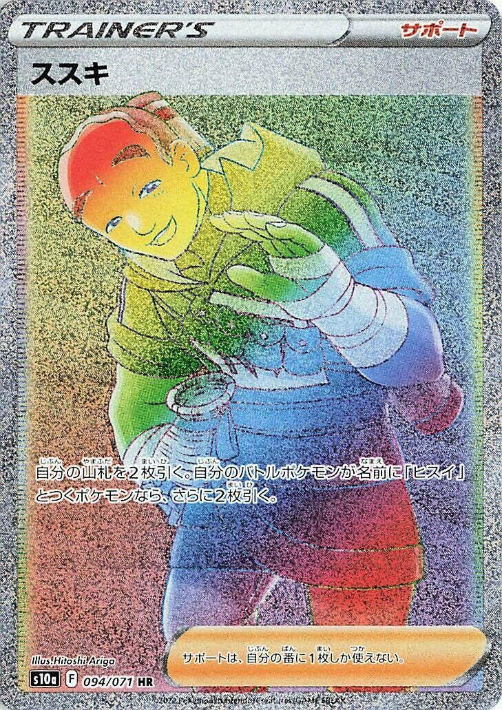 Image for Iscan (S10a: Dark Phantasma) (094/071) - Pokemon Japan