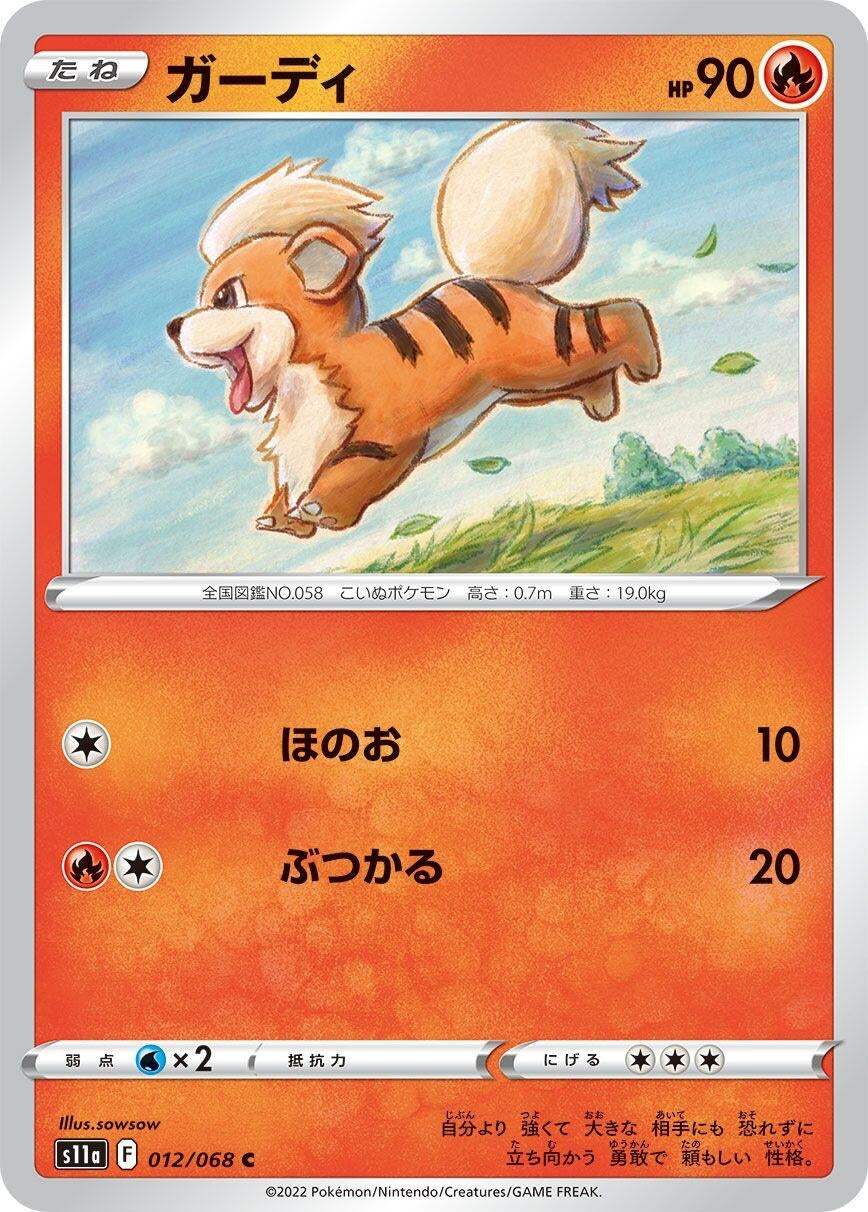 Image for Growlithe (S11a: Incandescent Arcana) (012/068) - Pokemon Japan