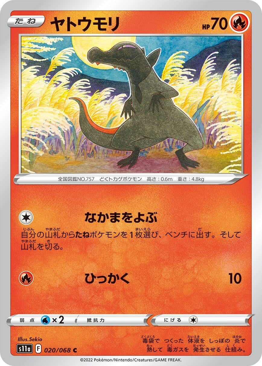 Image for Salandit (S11a: Incandescent Arcana) (020/068) - Pokemon Japan