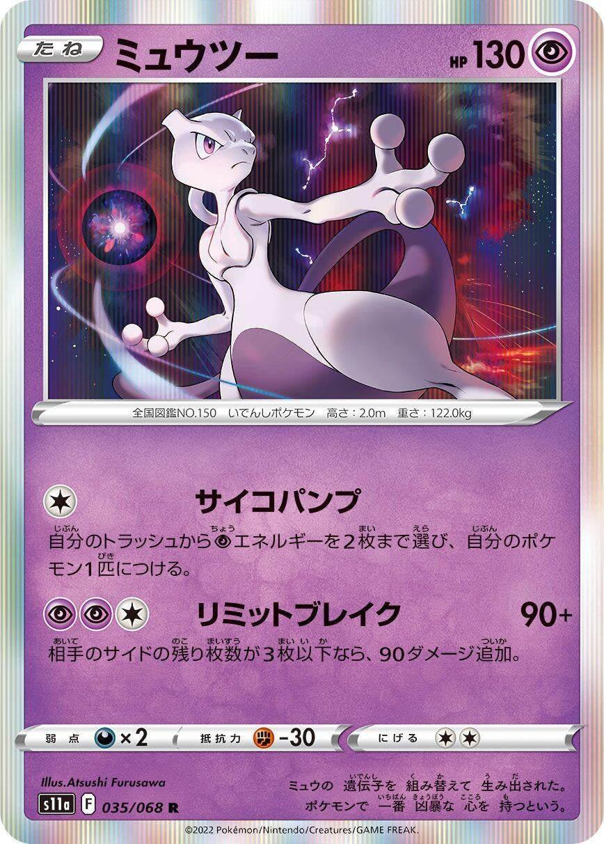 Image for Mewtwo (S11a: Incandescent Arcana) (035/068) - Pokemon Japan