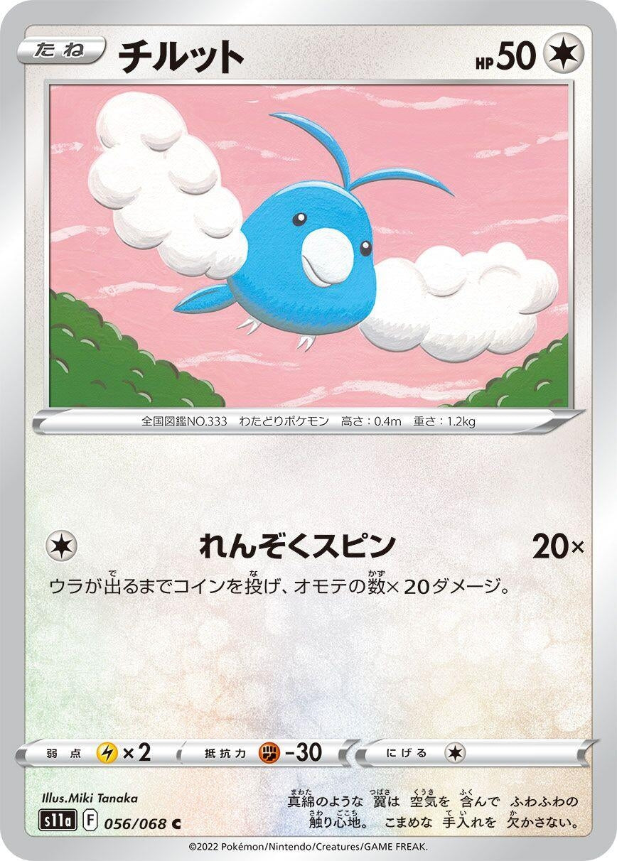 Image for Swablu (S11a: Incandescent Arcana) (056/068) - Pokemon Japan