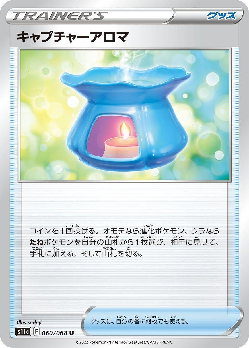 Image for Capturing Aroma (S11a: Incandescent Arcana) (060/068) - Pokemon Japan