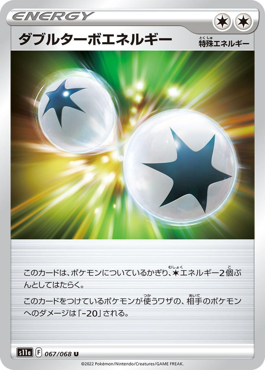 Image for Double Turbo Energy (S11a: Incandescent Arcana) (067/068) - Pokemon Japan