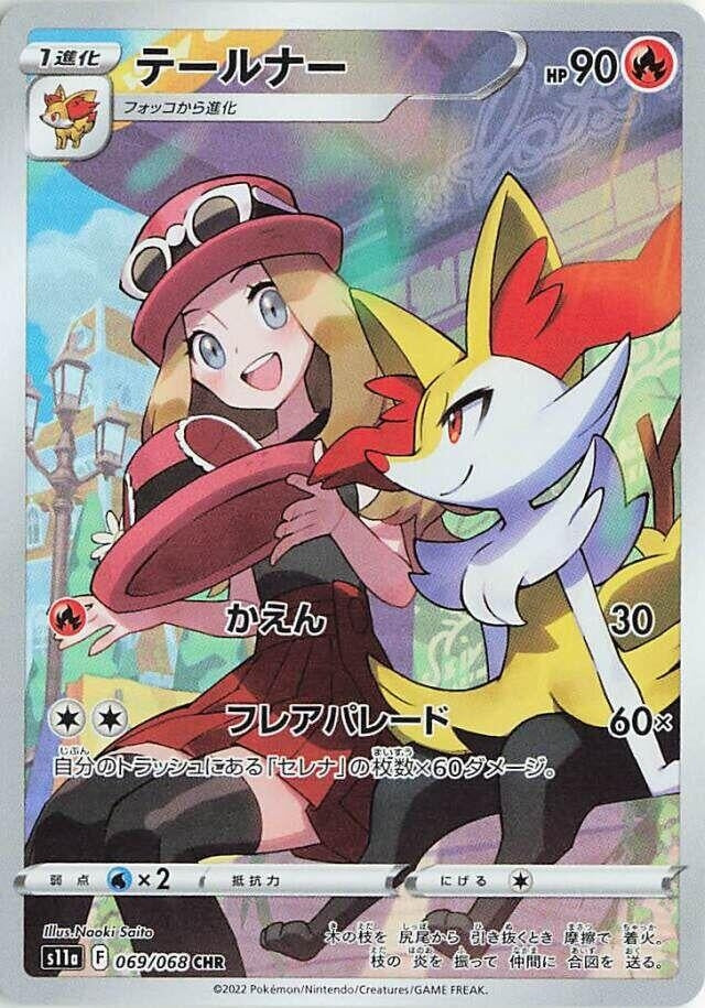 Image for Braixen (S11a: Incandescent Arcana) (069/068) - Pokemon Japan