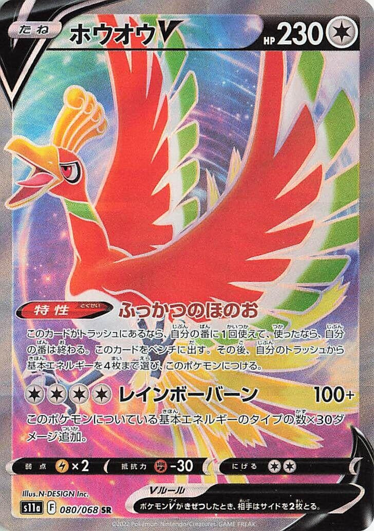 Image for Ho-Oh V (S11a: Incandescent Arcana) (080/068) - Pokemon Japan
