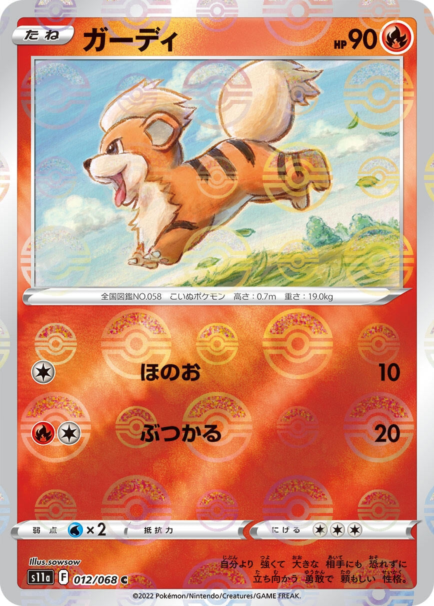 Image for Growlithe (Mirror Holofoil) (S11a: Incandescent Arcana) (012/068) - Pokemon Japan