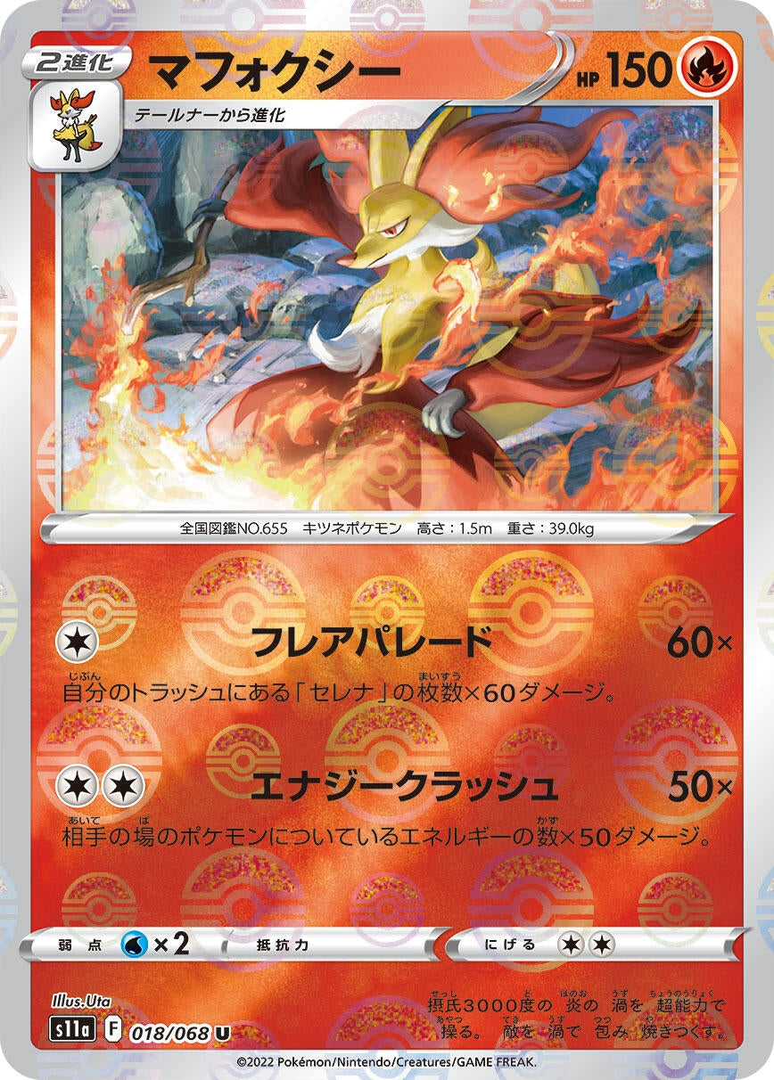 Image for Delphox (Mirror Holofoil) (S11a: Incandescent Arcana) (018/068) - Pokemon Japan