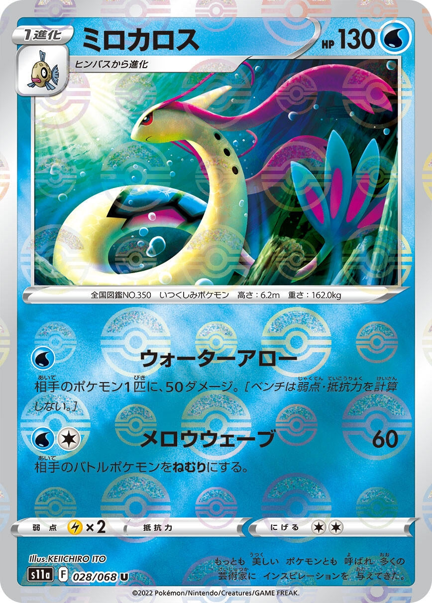 Image for Milotic - 028/068 (Mirror Holofoil) (S11a: Incandescent Arcana) (028/068) - Pokemon Japan