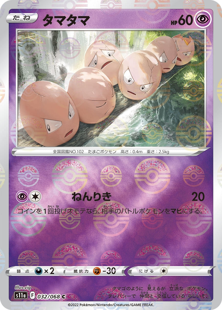 Image for Exeggcute (Mirror Holofoil) (S11a: Incandescent Arcana) (032/068) - Pokemon Japan