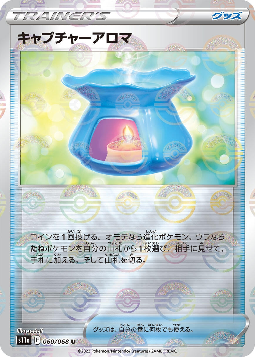 Image for Capturing Aroma (Mirror Holofoil) (S11a: Incandescent Arcana) (060/068) - Pokemon Japan