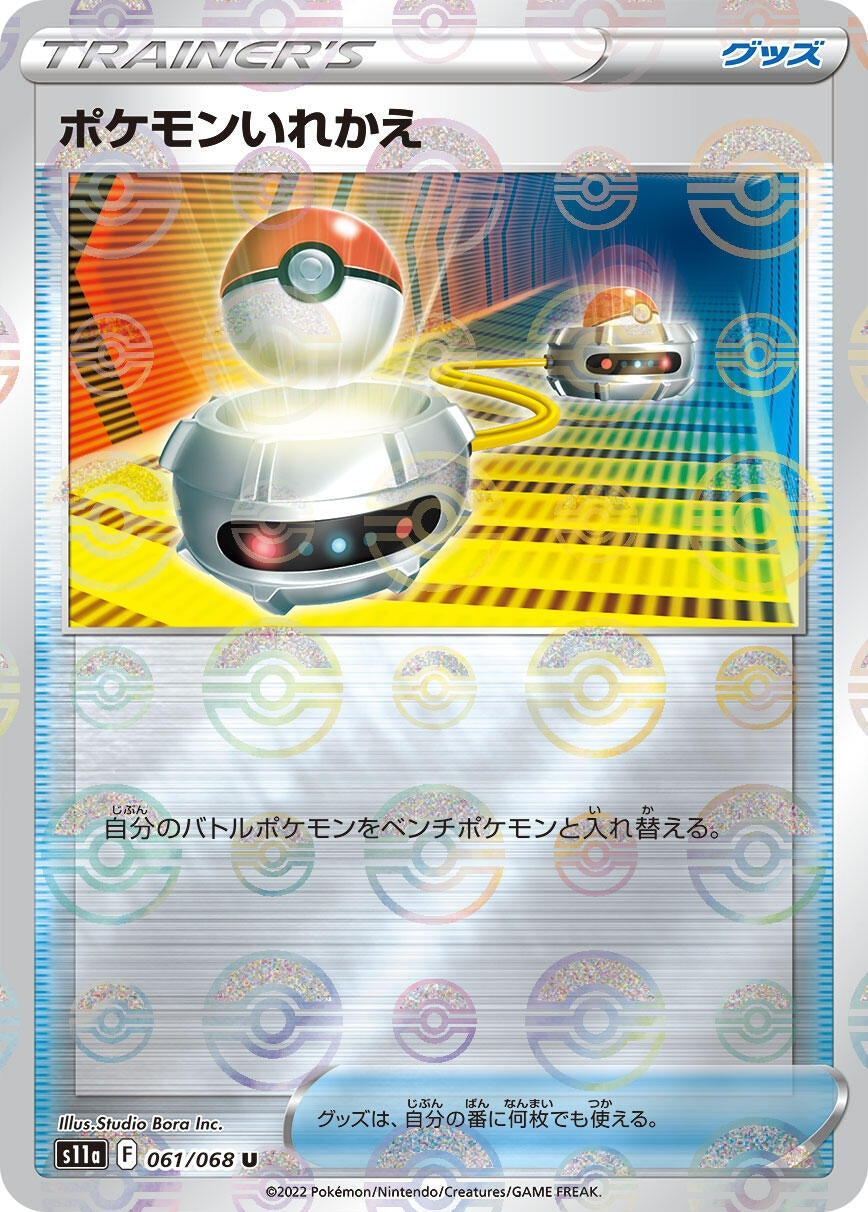 Image for Switch (Mirror Holofoil) (S11a: Incandescent Arcana) (061/068) - Pokemon Japan