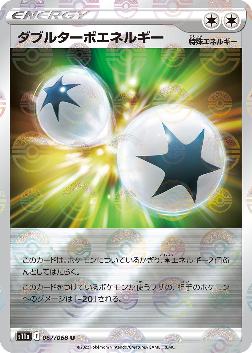 Image for Double Turbo Energy (Mirror Holofoil) (S11a: Incandescent Arcana) (067/068) - Pokemon Japan