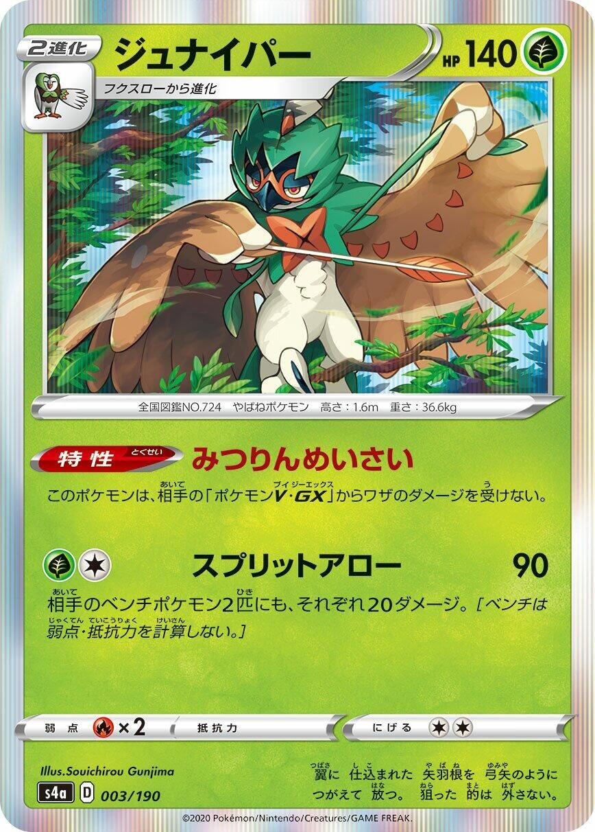 Image for Decidueye - Pokemon Japan