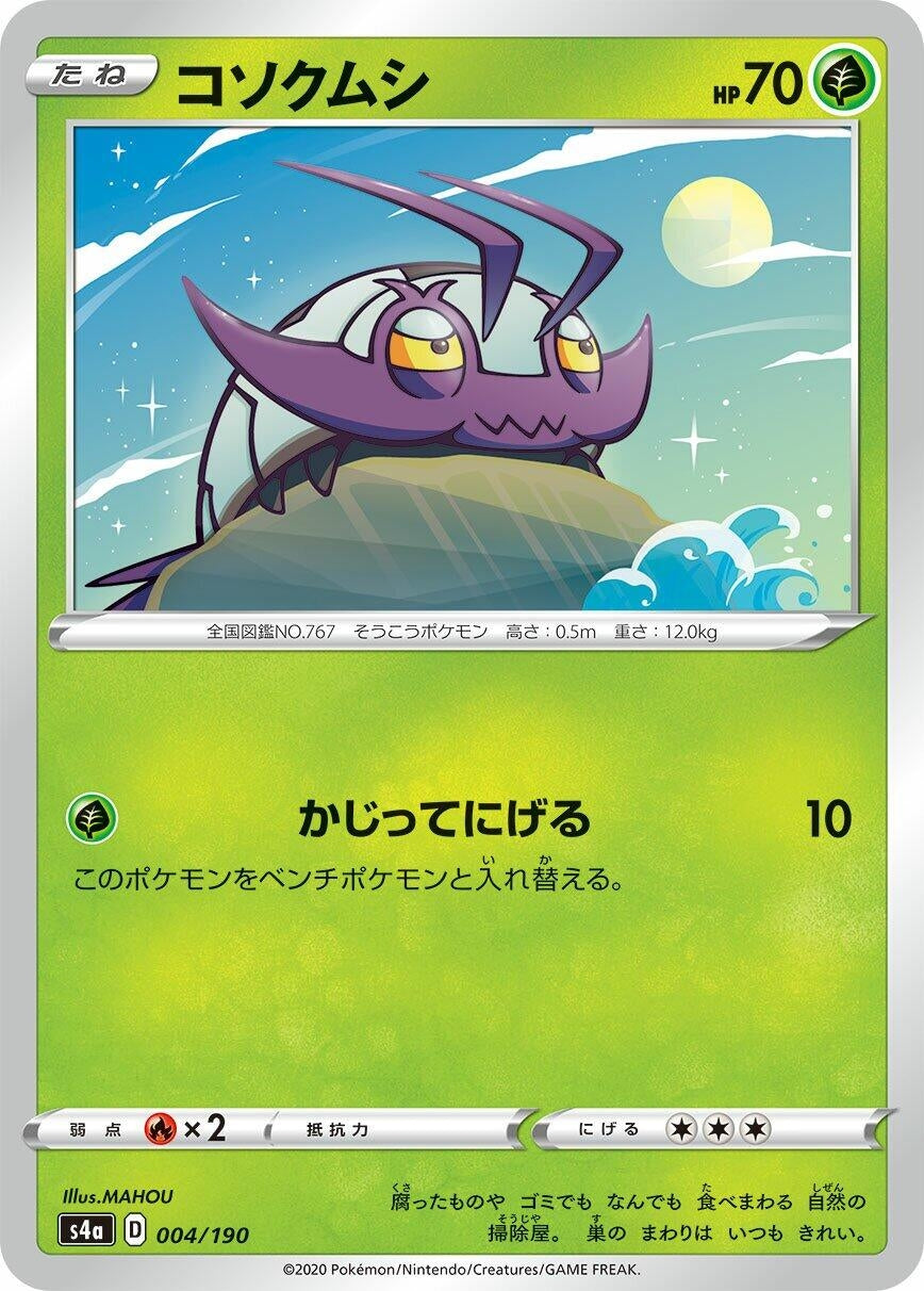 Image for Wimpod - Pokemon Japan