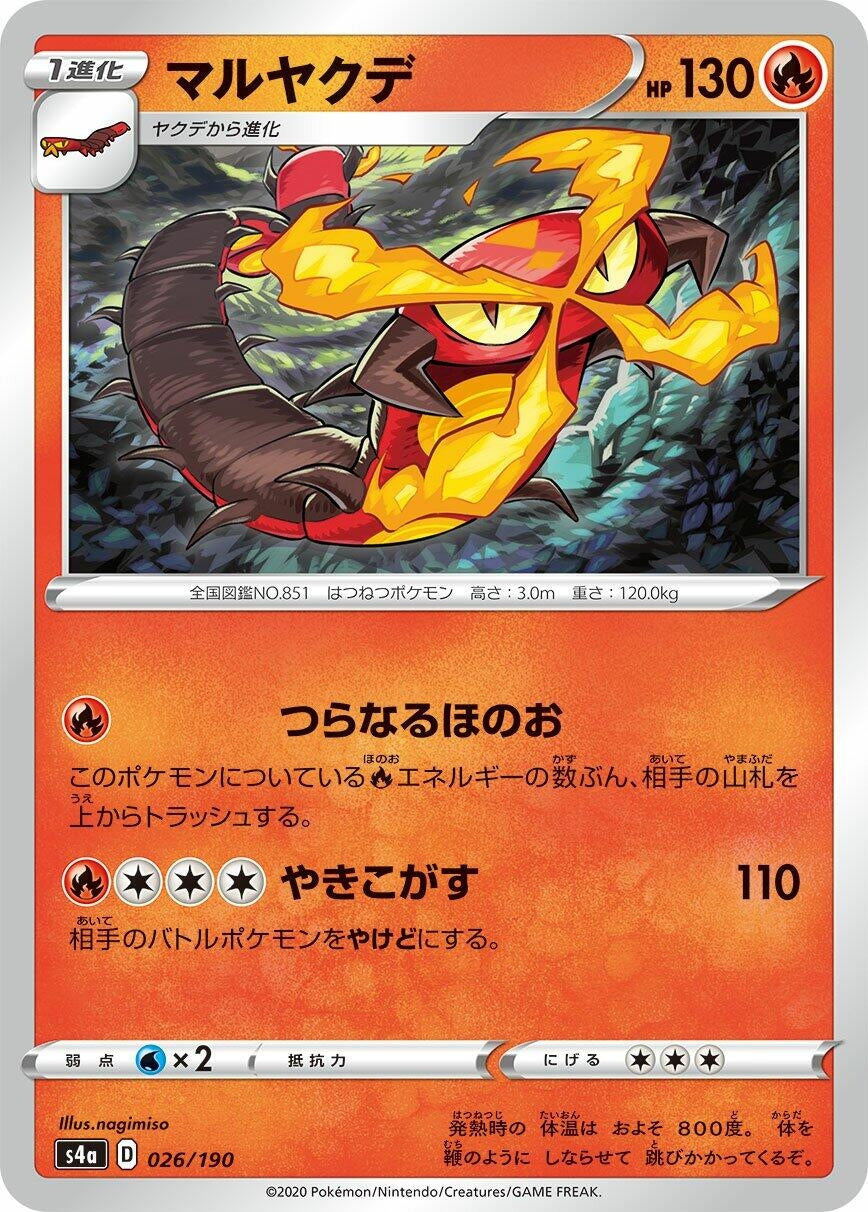 Image for Centiskorch - Pokemon Japan