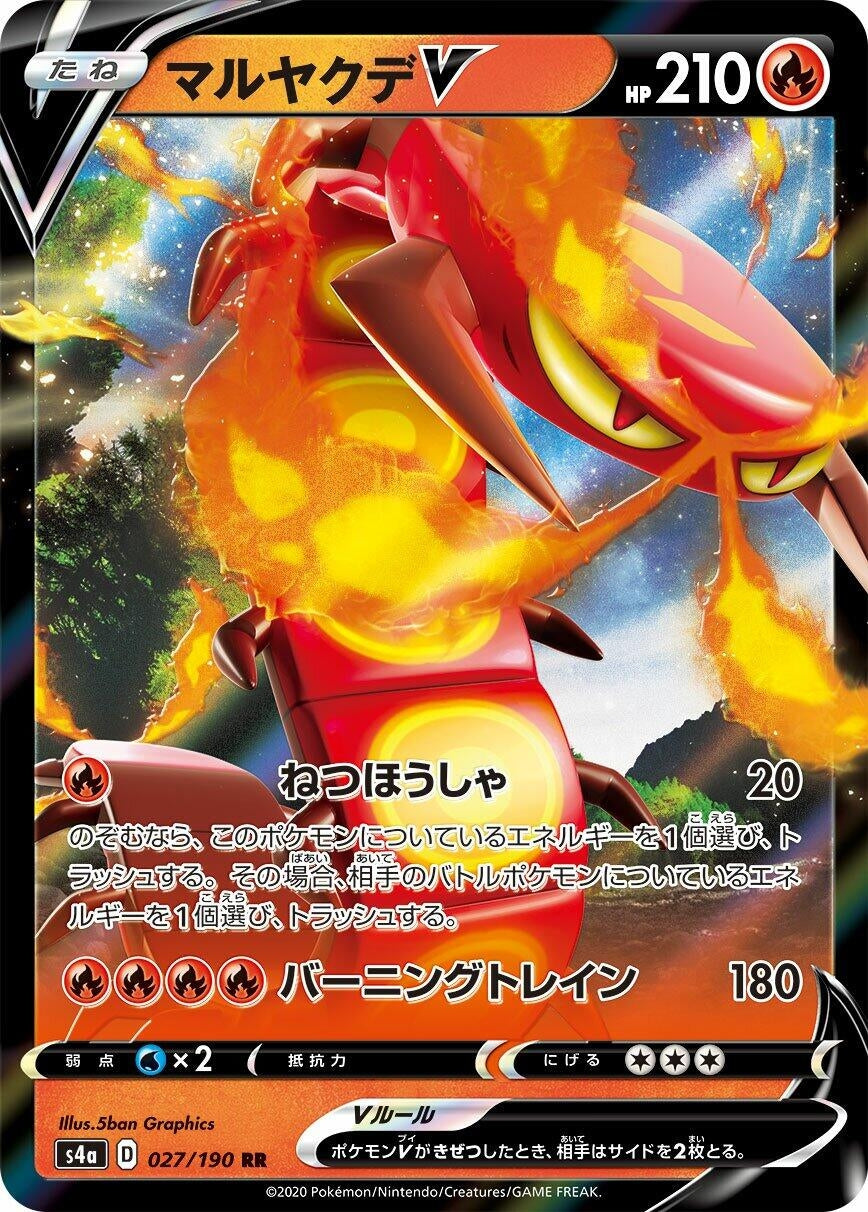 Image for Centiskorch V (S4a: Shiny Star V) (027/190) - Pokemon Japan