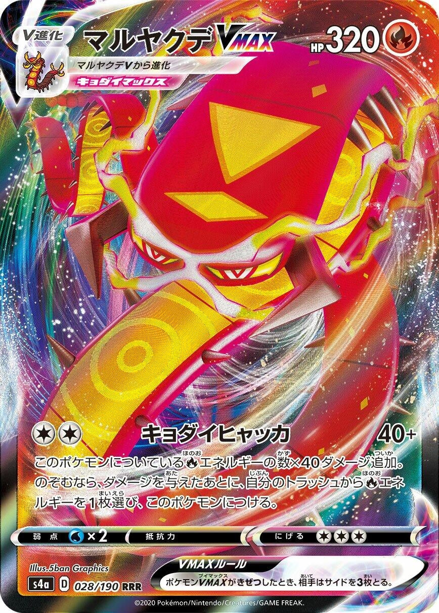 Image for Centiskorch VMAX (S4a: Shiny Star V) (028/190) - Pokemon Japan