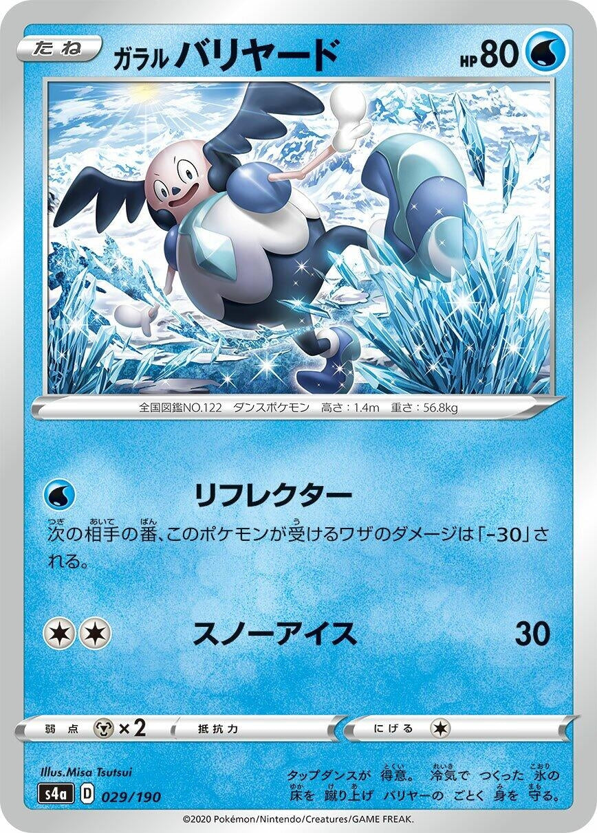 Image for Galarian Mr. Mime - Pokemon Japan