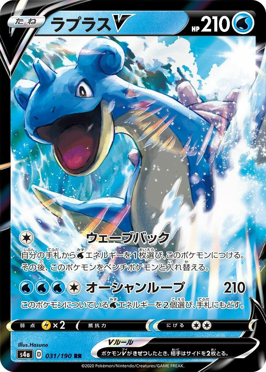 Image for Lapras V (S4a: Shiny Star V) (031/190) - Pokemon Japan