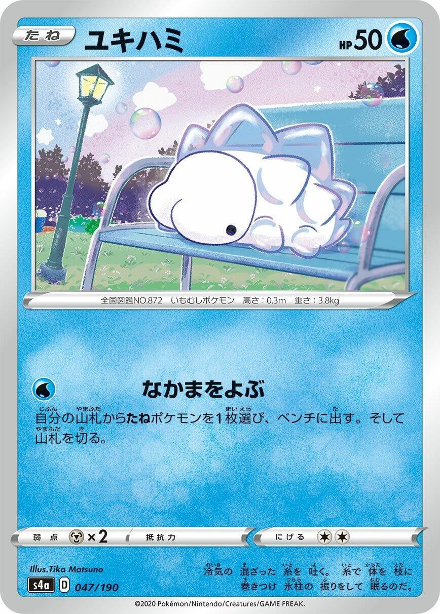 Image for Snom - Pokemon Japan