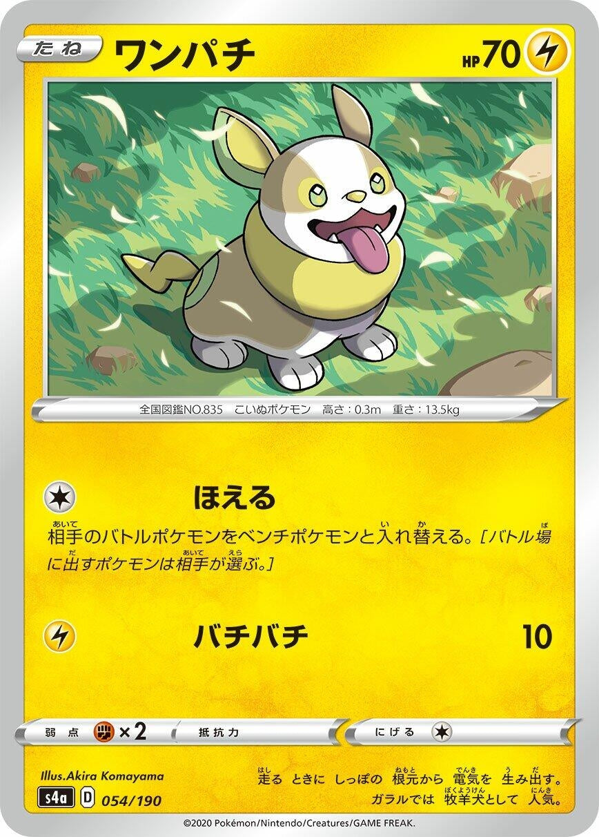 Image for Yamper - Pokemon Japan