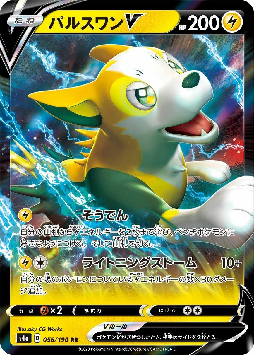 Image for Boltund V (S4a: Shiny Star V) (056/190) - Pokemon Japan