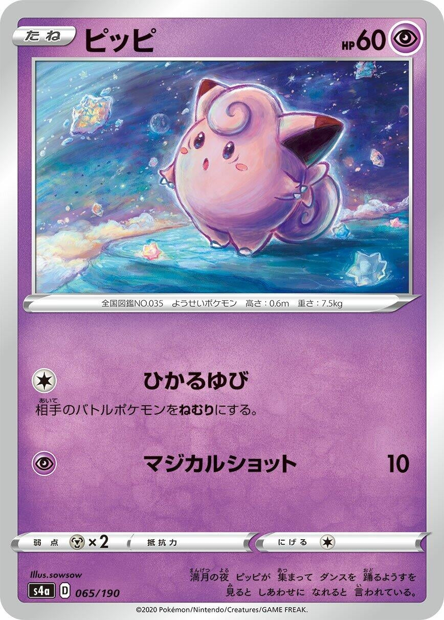Image for Clefairy - Pokemon Japan