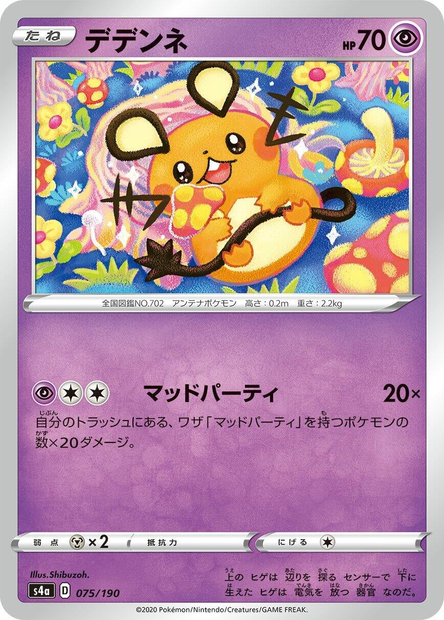 Image for Dedenne - Pokemon Japan