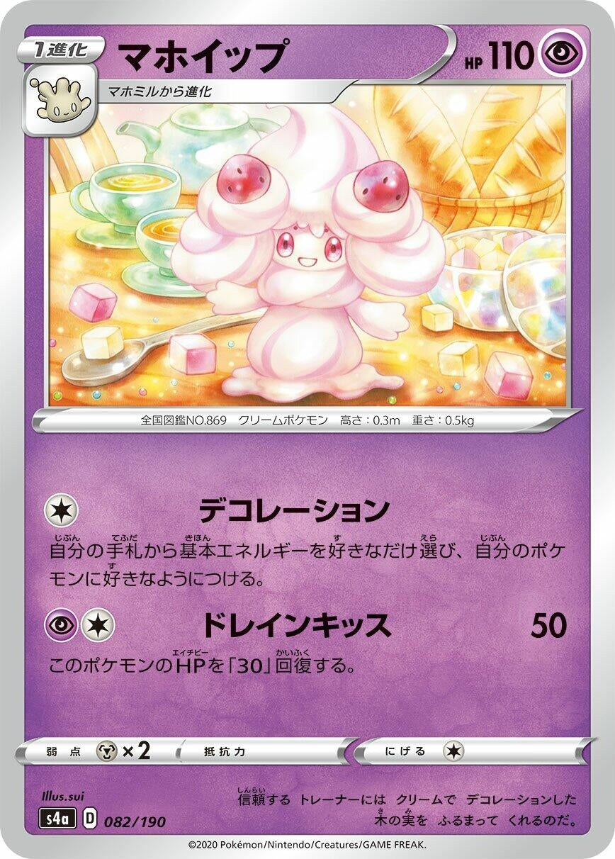 Image for Alcremie - Pokemon Japan