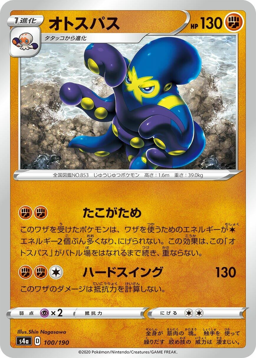 Image for Grapploct - Pokemon Japan