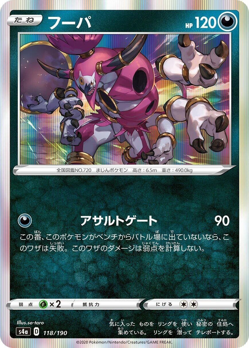 Image for Hoopa - Pokemon Japan