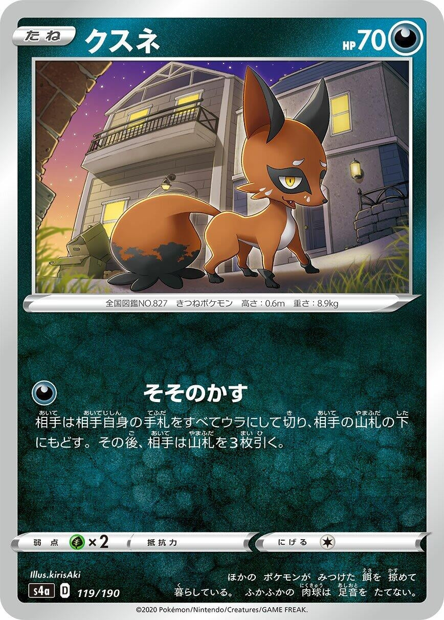 Image for Nickit - Pokemon Japan