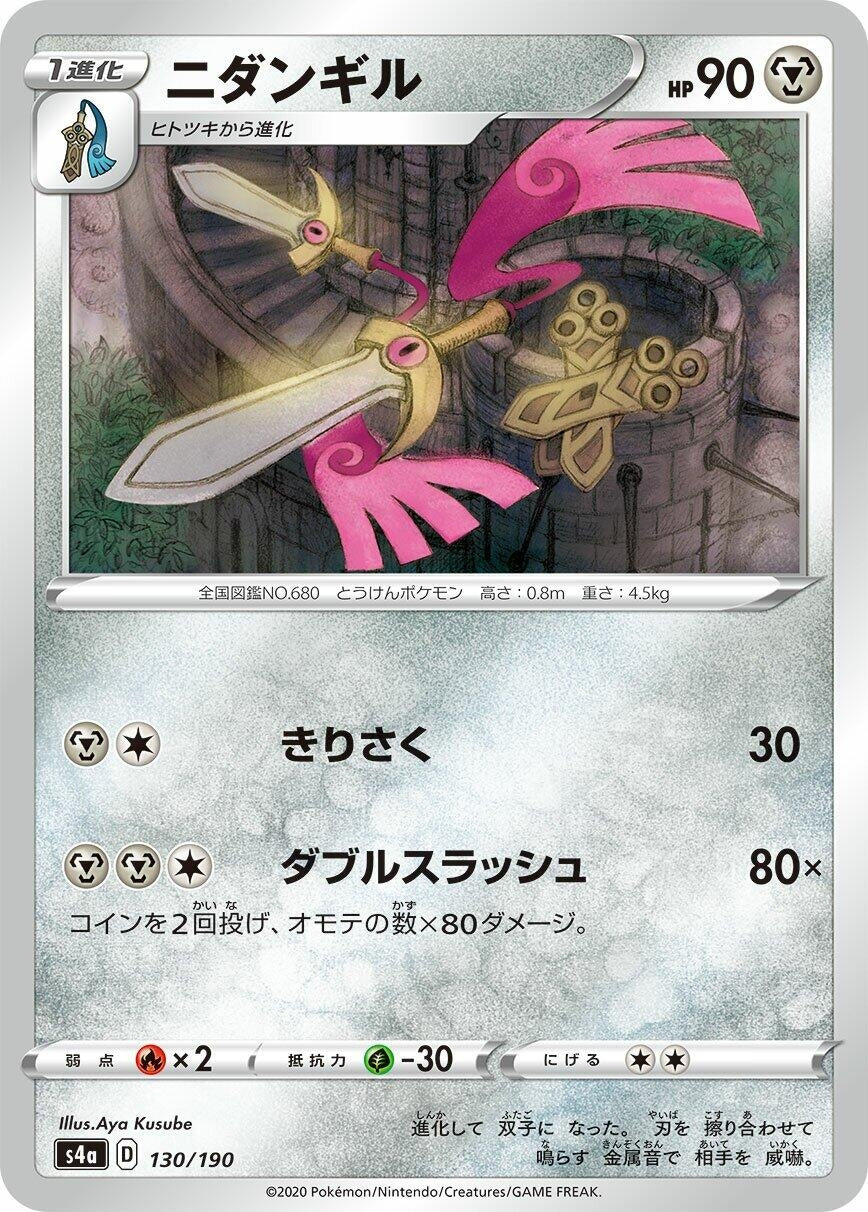Image for Doublade - Pokemon Japan