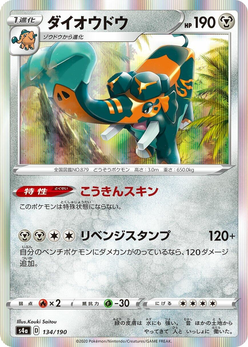 Image for Copperajah - Pokemon Japan