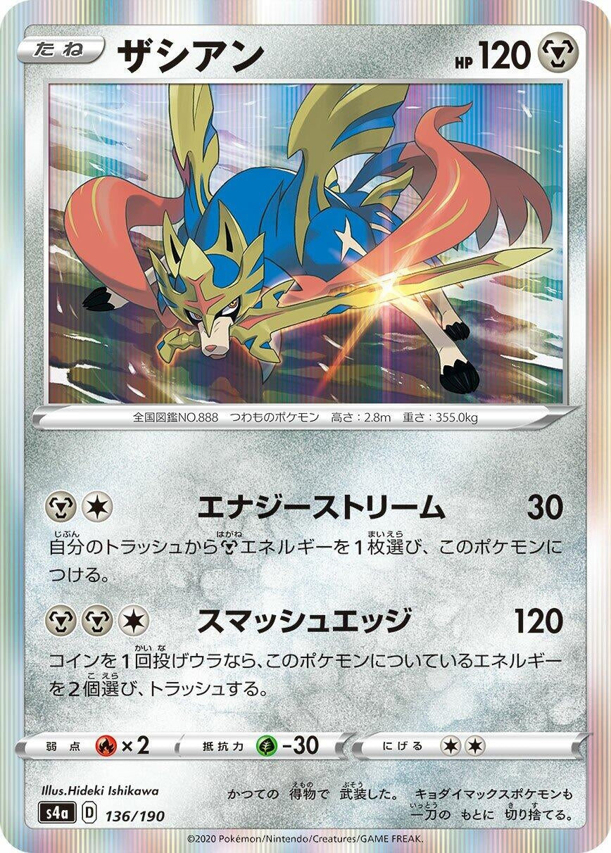 Image for Zacian - Pokemon Japan