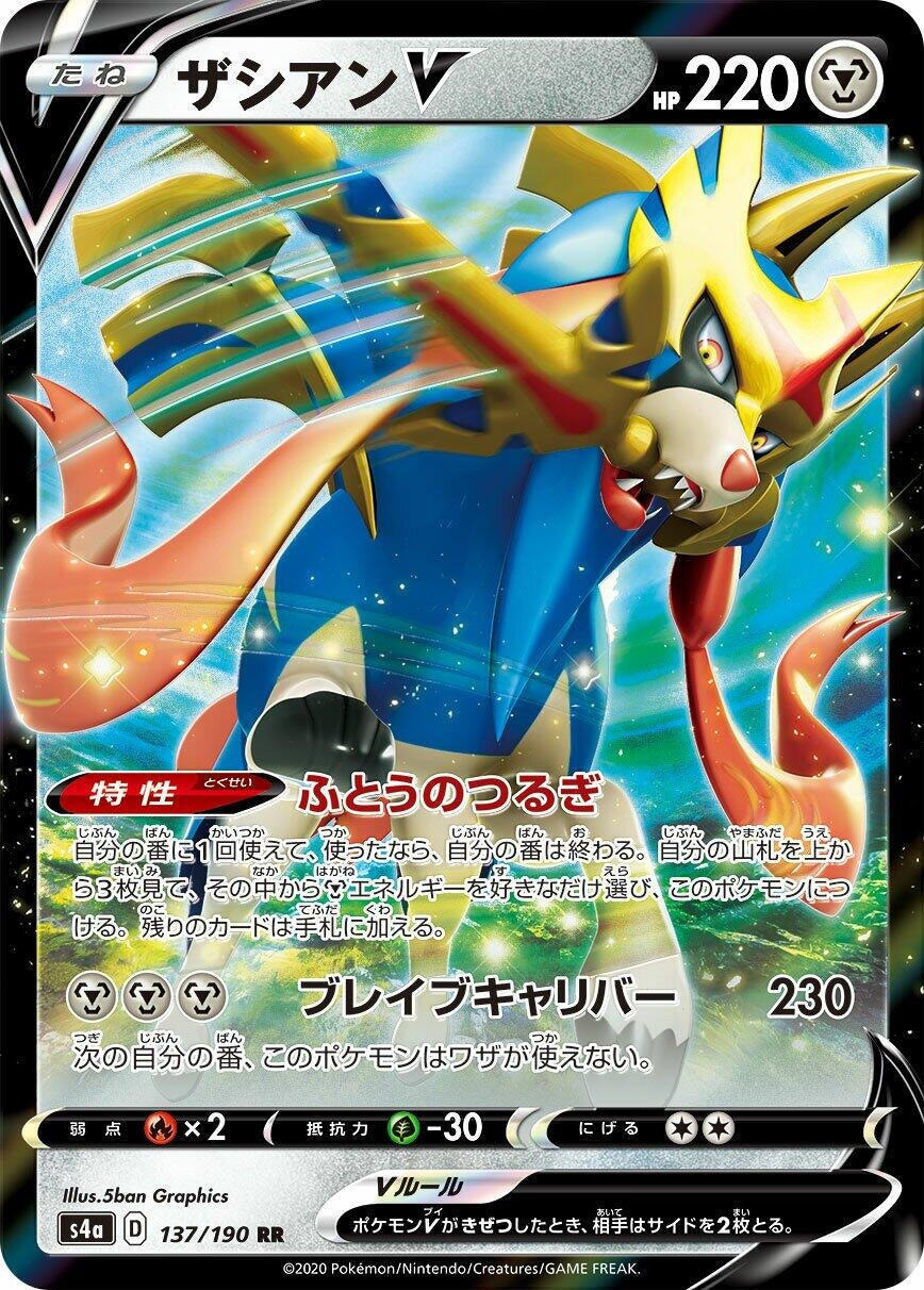 Image for Zacian V (S4a: Shiny Star V) (137/190) - Pokemon Japan