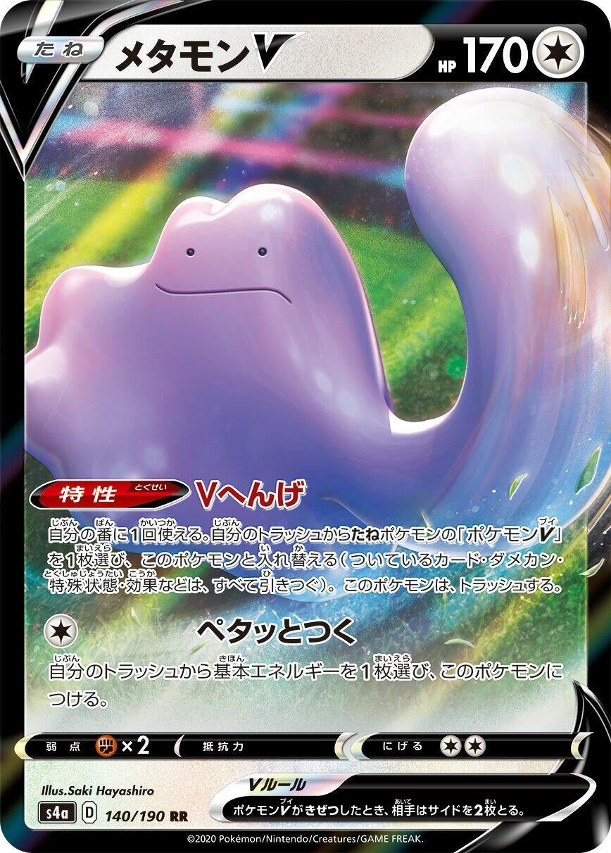Image for Ditto V (S4a: Shiny Star V) (140/190) - Pokemon Japan