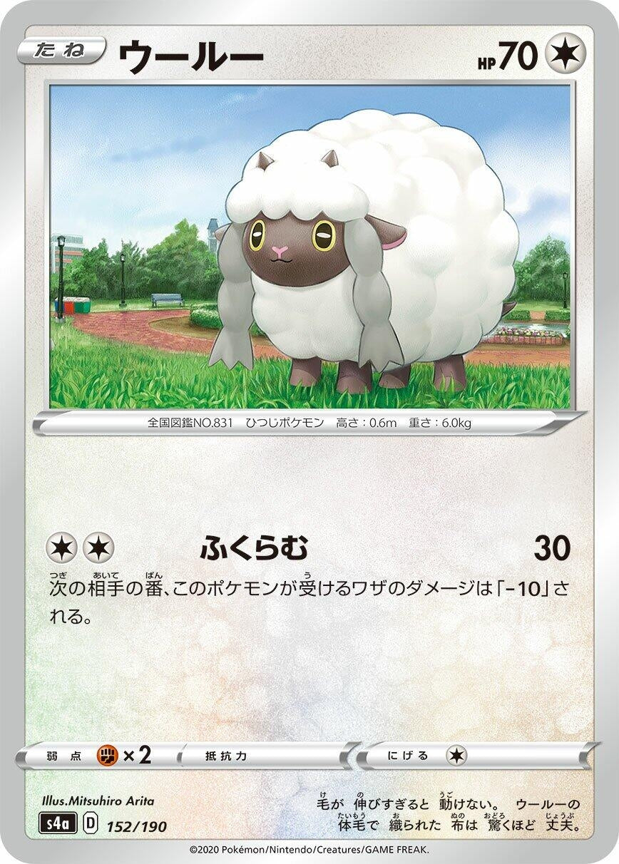 Image for Wooloo - Pokemon Japan