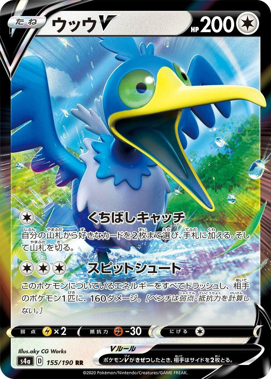 Image for Cramorant V (S4a: Shiny Star V) (155/190) - Pokemon Japan