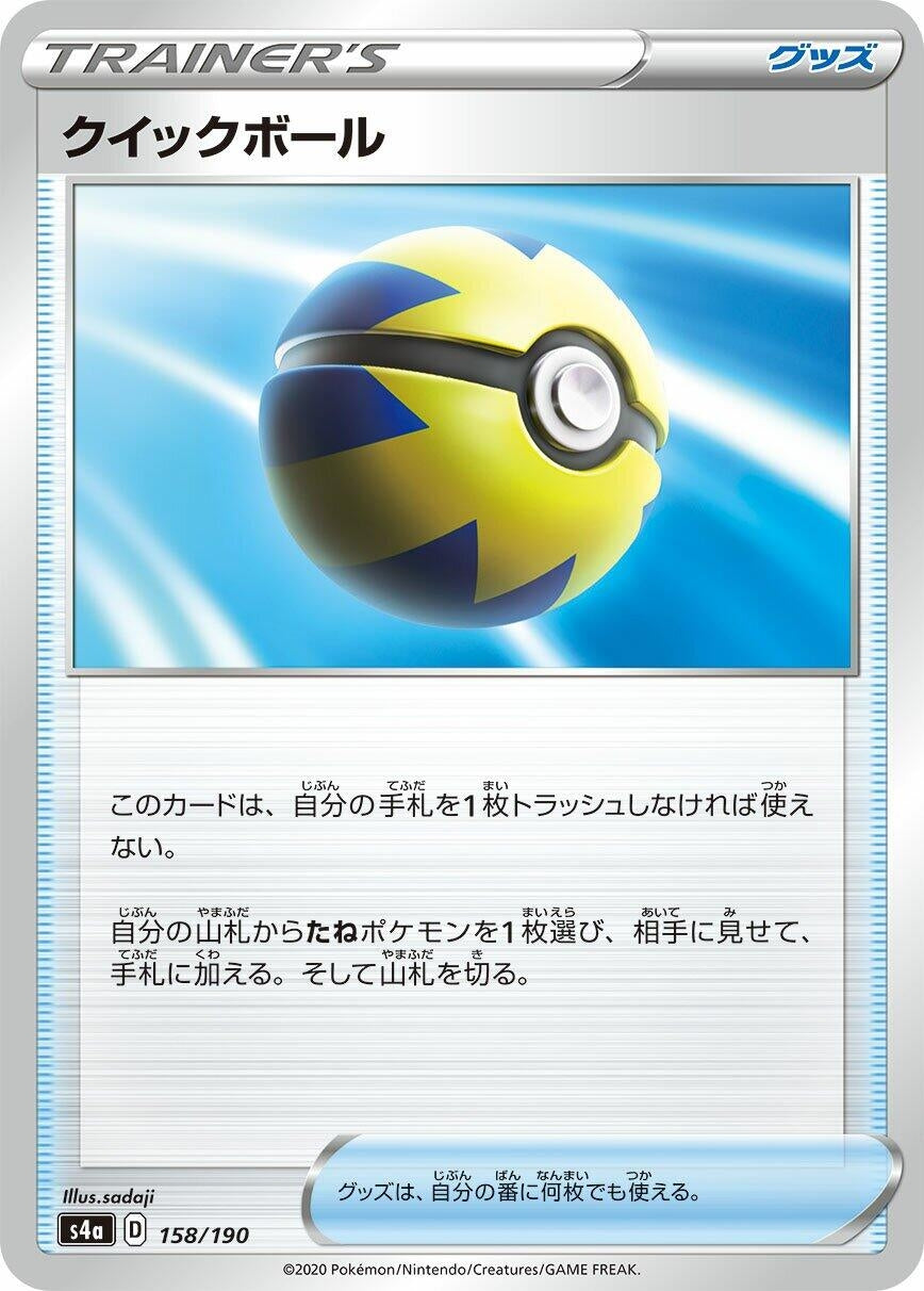 Image for Quick Ball - Pokemon Japan