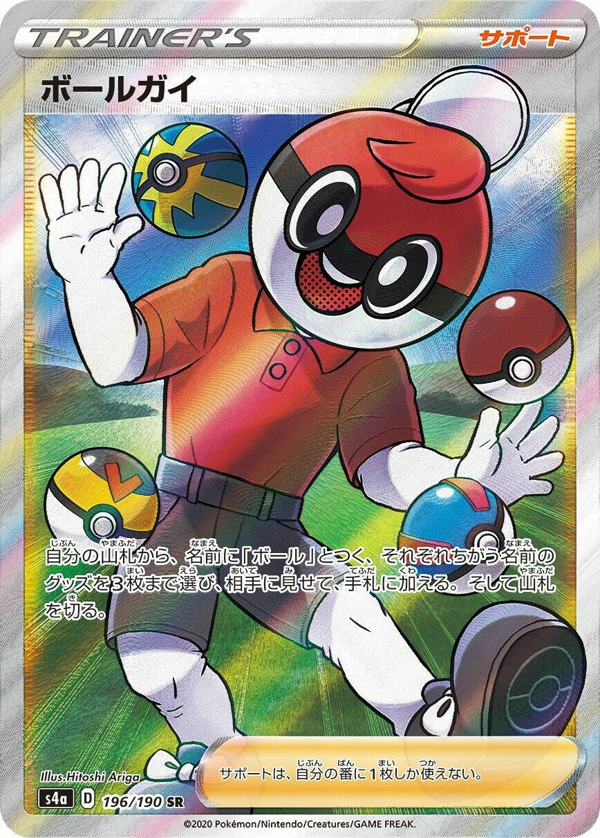 Image for Ball Guy (S4a: Shiny Star V) (196/190) - Pokemon Japan