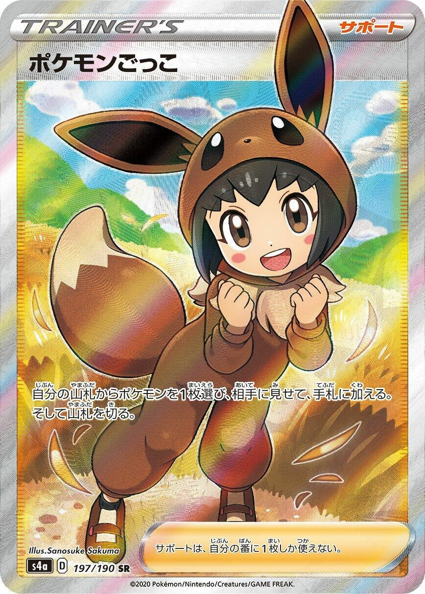 Image for Pok Kid (S4a: Shiny Star V) (197/190) - Pokemon Japan