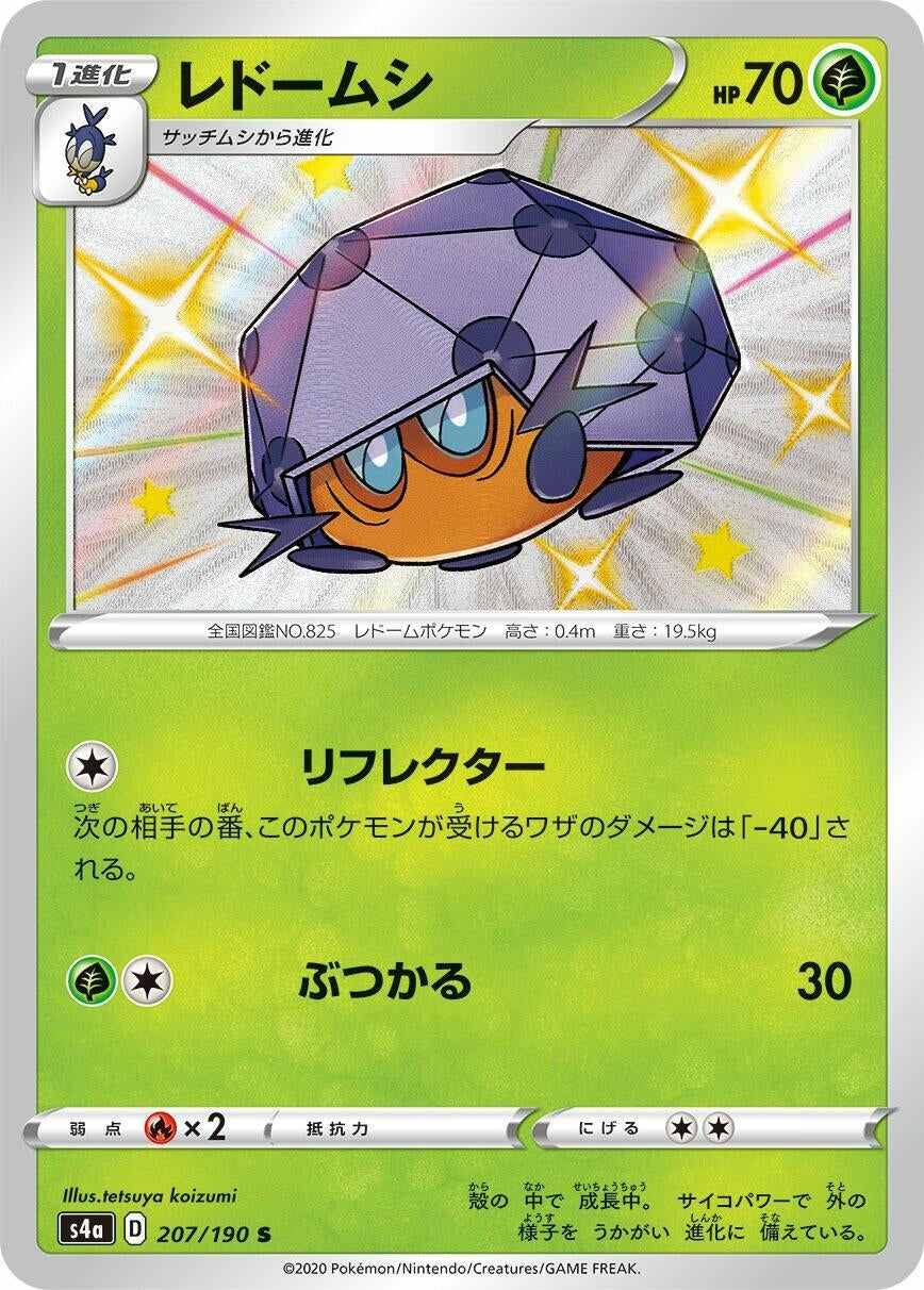 Image for Dottler (S4a: Shiny Star V) (207/190) - Pokemon Japan