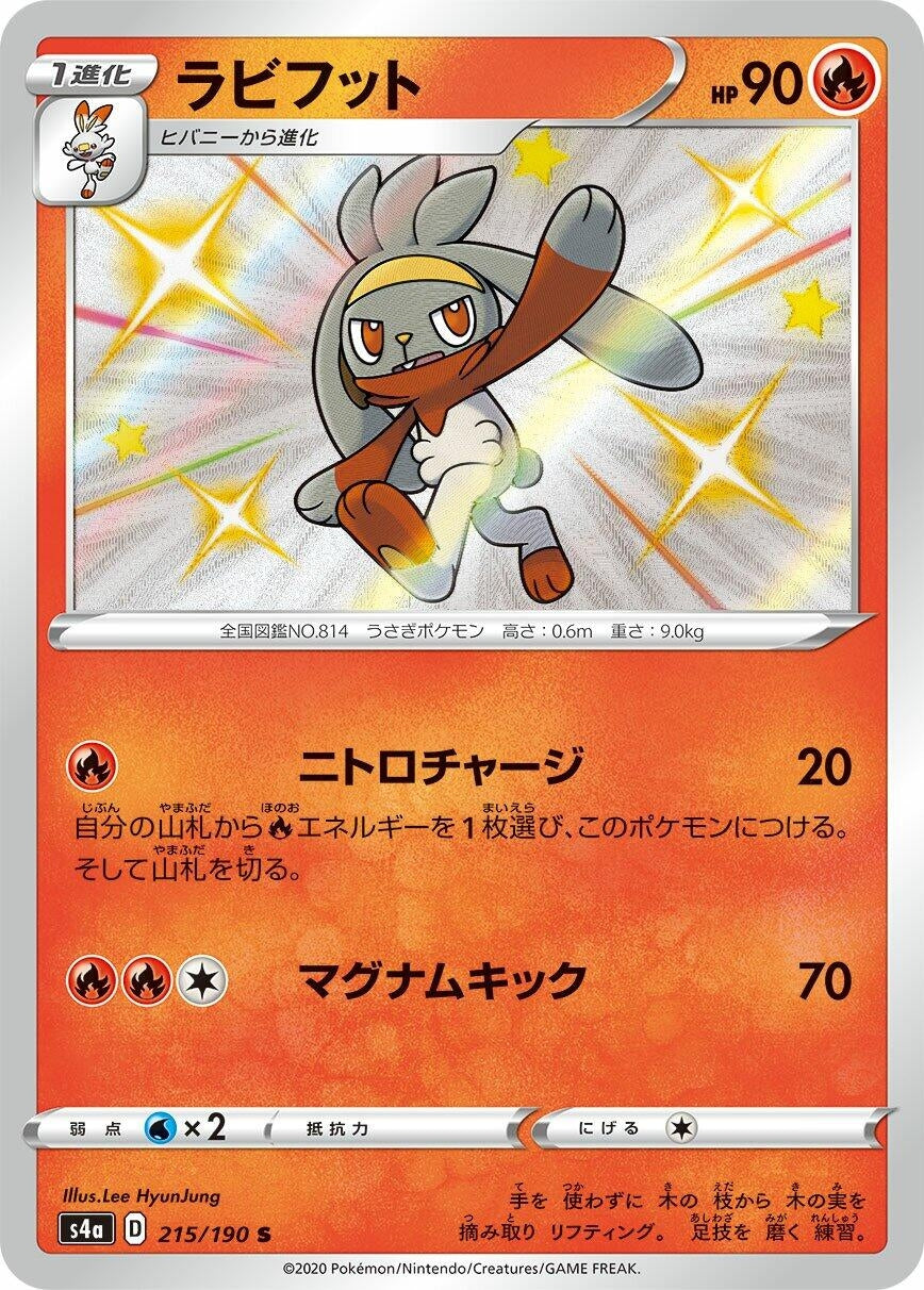 Image for Raboot (S4a: Shiny Star V) (215/190) - Pokemon Japan