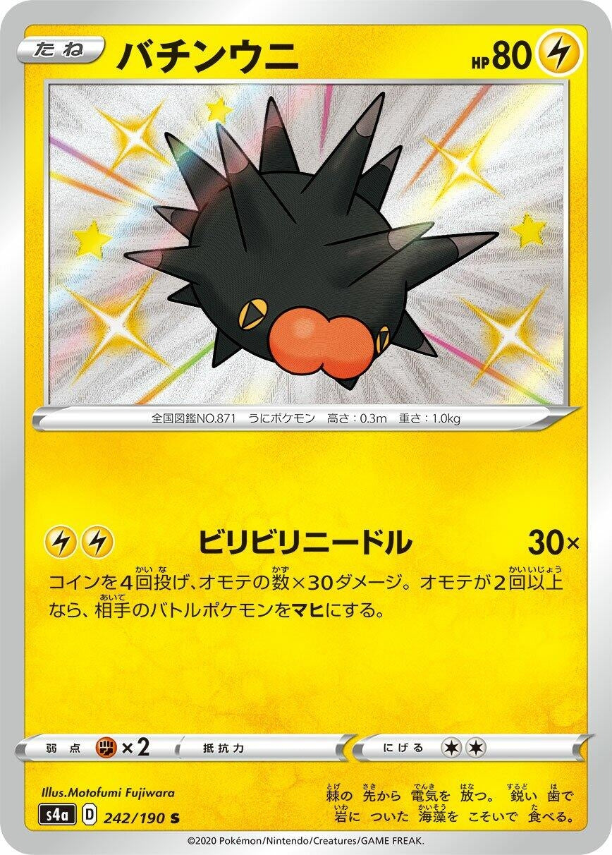 Image for Pincurchin (S4a: Shiny Star V) (242/190) - Pokemon Japan