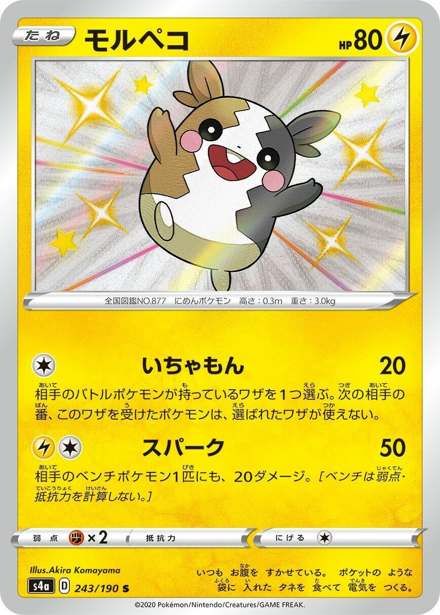 Image for Morpeko (S4a: Shiny Star V) (243/190) - Pokemon Japan