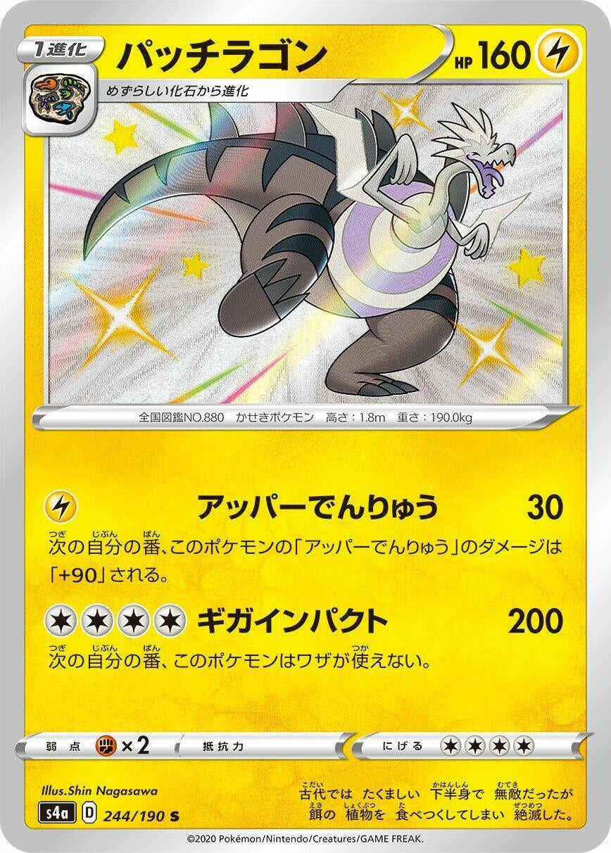 Image for Dracozolt (S4a: Shiny Star V) (244/190) - Pokemon Japan