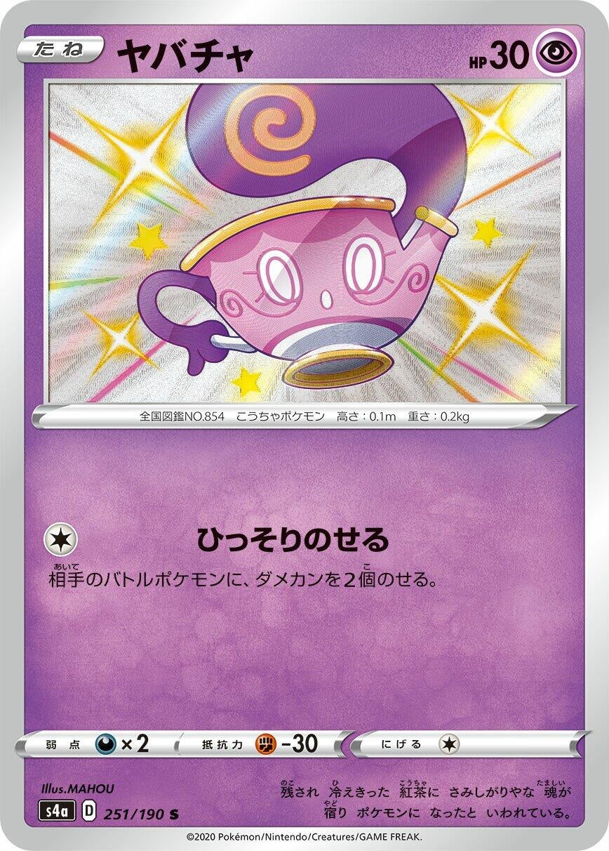 Image for Sinistea (S4a: Shiny Star V) (251/190) - Pokemon Japan