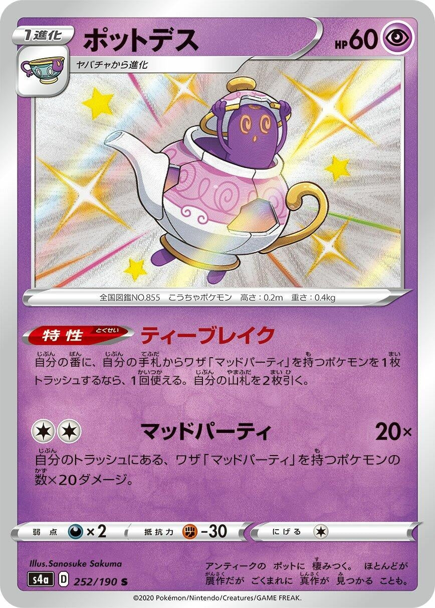 Image for Polteageist (S4a: Shiny Star V) (252/190) - Pokemon Japan
