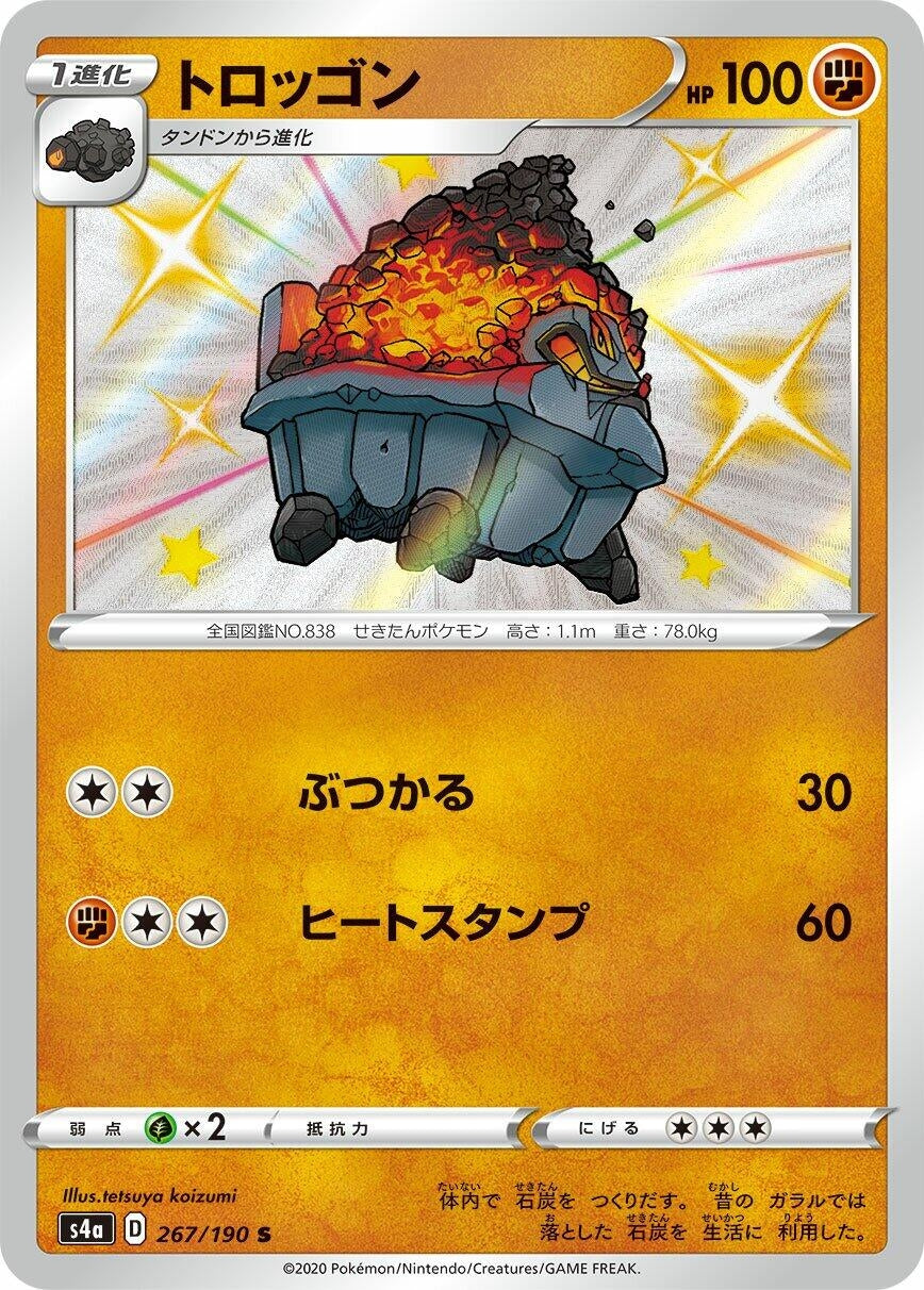 Image for Carkol (S4a: Shiny Star V) (267/190) - Pokemon Japan